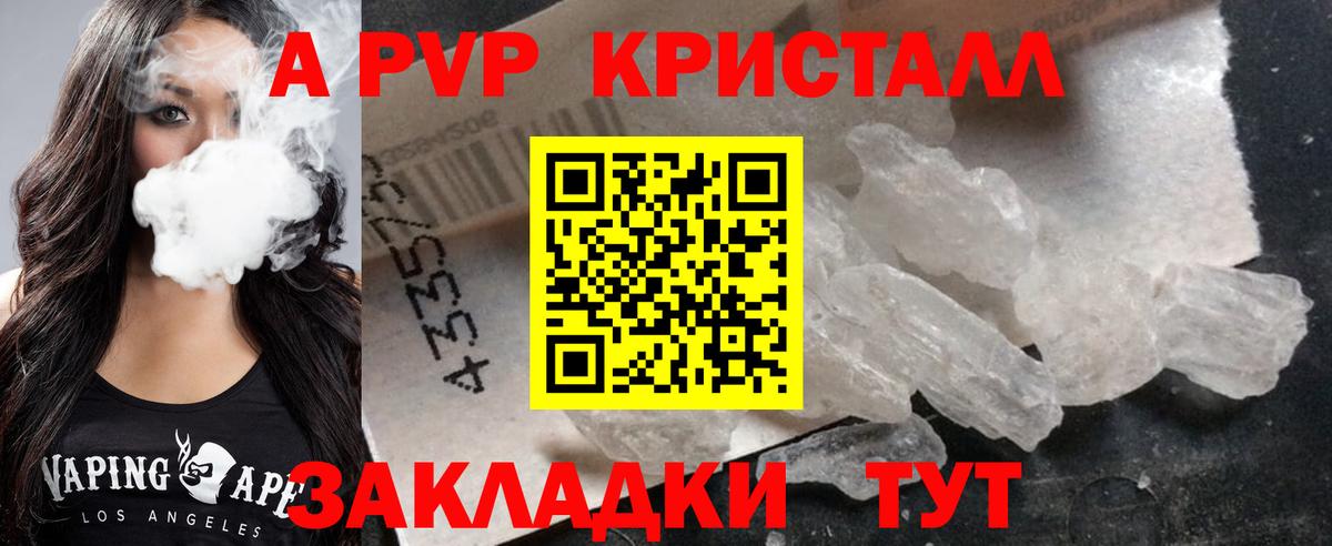 Alpha PVP VHQ Егорьевск