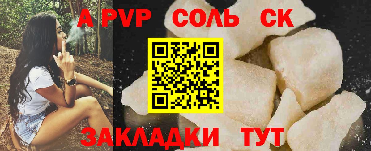 Alpha PVP кристаллы  A PVP крисы CK  Егорьевск  Alpha-PVP СК  Вход с VPN 