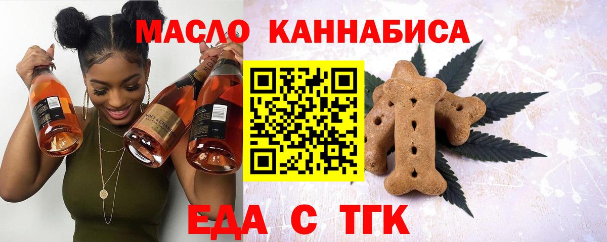 Егорьевск  Canna-Cookies марихуана  Вход с VPN 