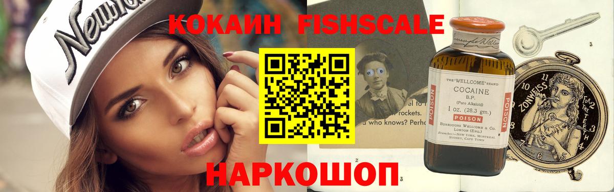 Cocaine Боливия Егорьевск