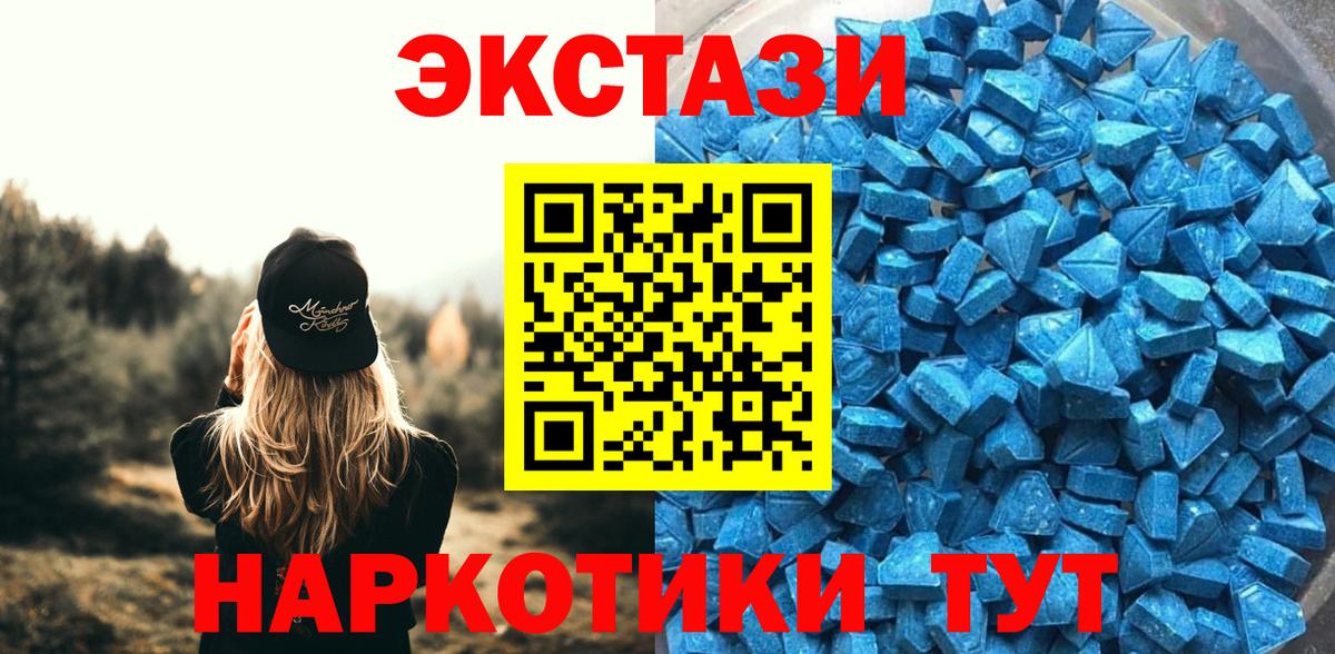 Ecstasy таблы Егорьевск