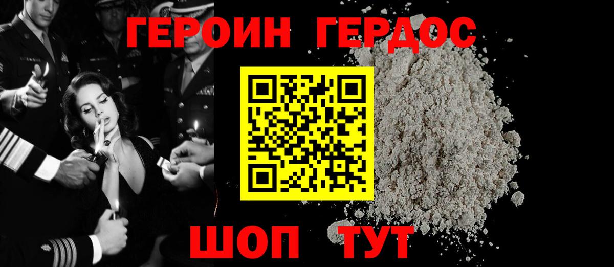 Героин  Вход с VPN  Егорьевск  ГЕРОИН хмурый 