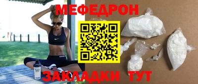 мефедрон мука Гусь-Хрустальный