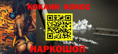 кокаин премиум Гусев
