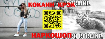 кокаин премиум Гусев