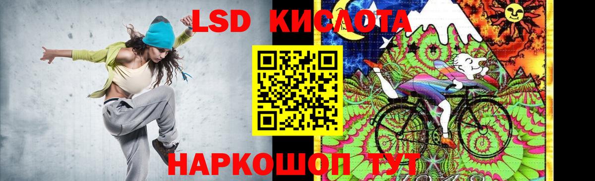 ЛСД экстази кислота  hydra ONION  Вход с VPN  Егорьевск  Лсд 25 экстази кислота 