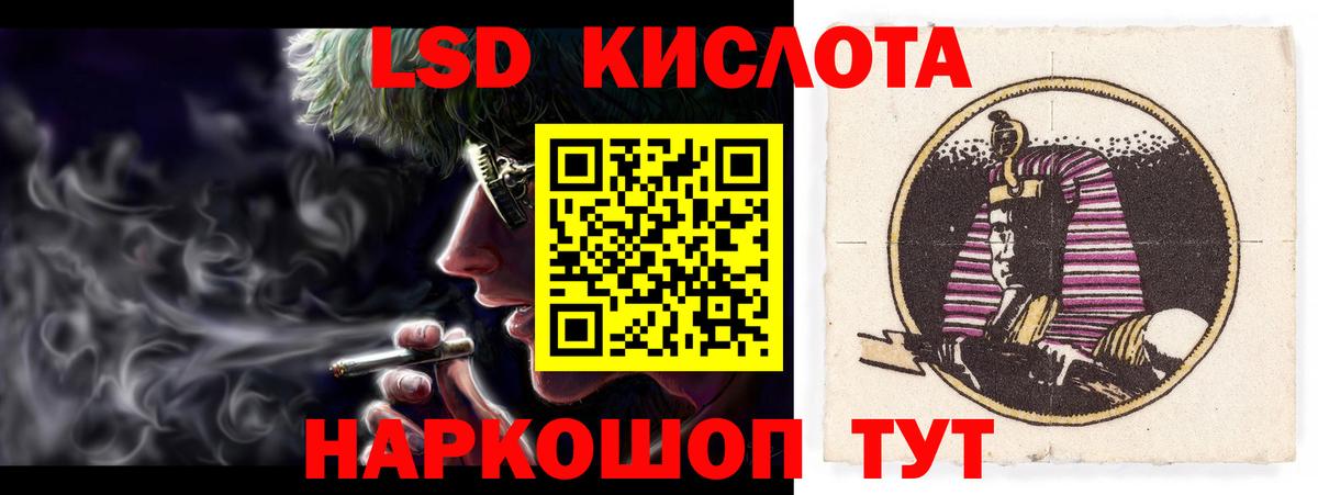 LSD-25 экстази ecstasy Егорьевск