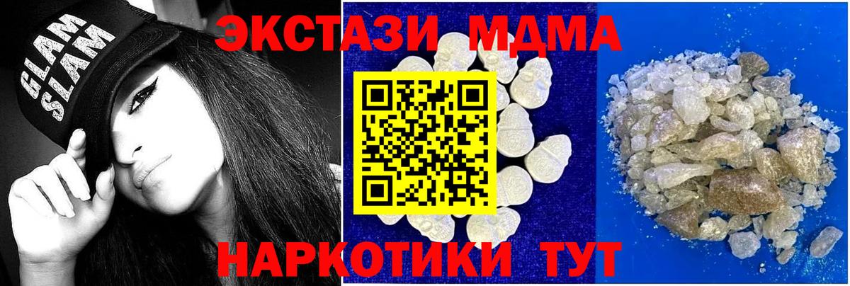 Егорьевск  MDMA молли  MDMA  МДМА кристаллы  Вход с VPN 