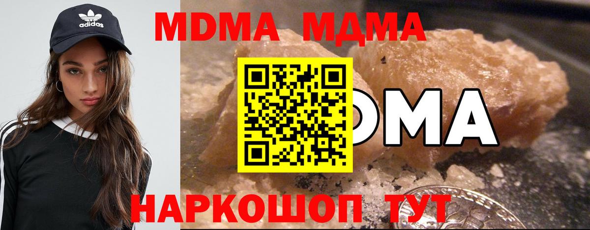 MDMA VHQ Егорьевск