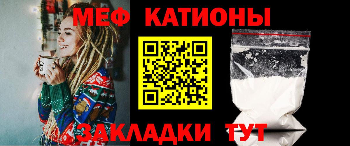 Меф кристаллы Егорьевск