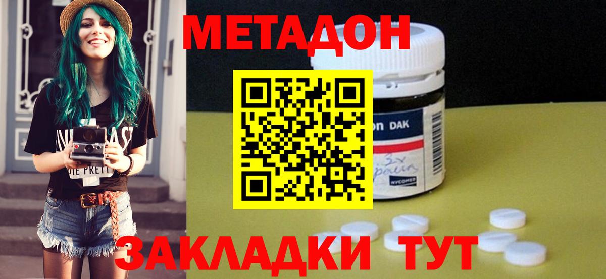 МЕТАДОН белоснежный Егорьевск
