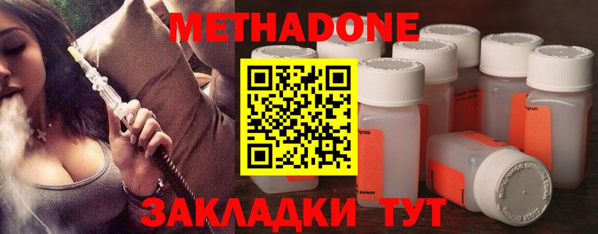 МЕТАДОН мёд  Вход с VPN  Егорьевск 