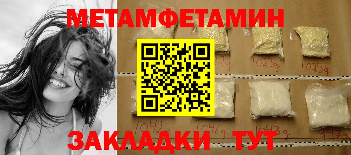 Метамфетамин винт  Вход с VPN  МЕТАМФЕТАМИН  Егорьевск 
