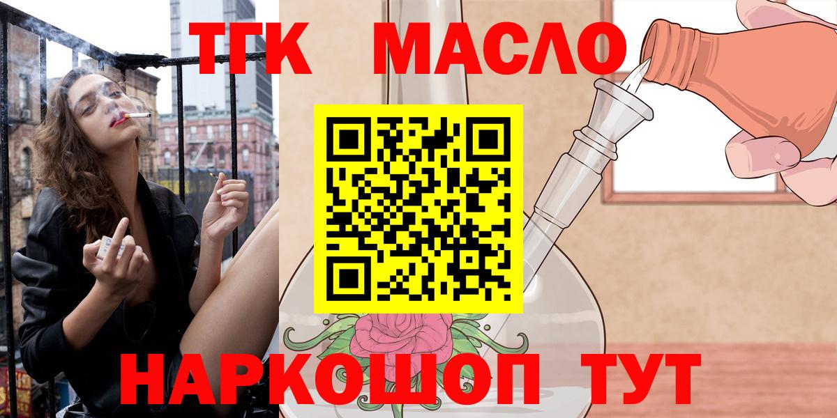 blacksprut вход  Вход с VPN  ТГК вейп  Егорьевск  ТГК концентрат 