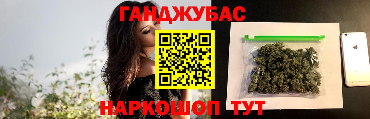МАРИХУАНА VHQ Егорьевск